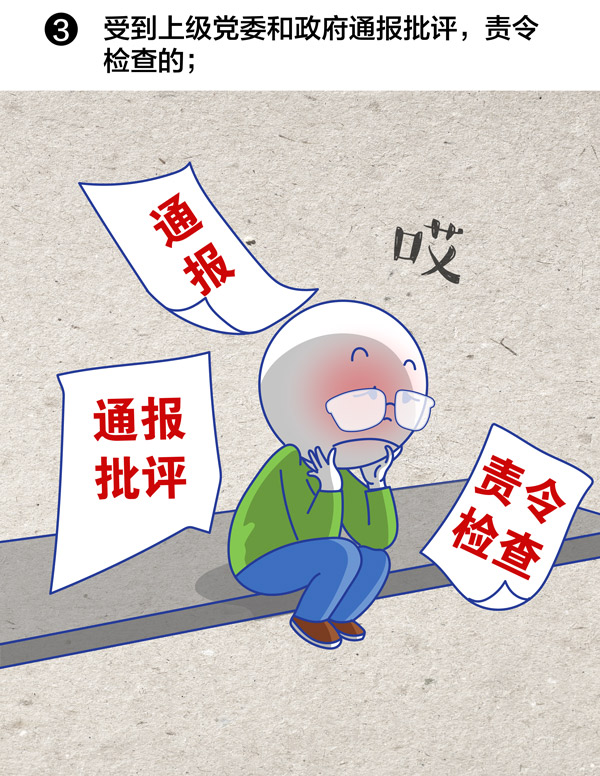漫畫3